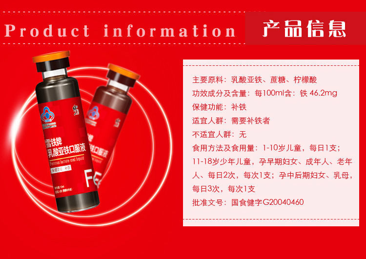 乳酸亚铁补铁口服液儿童成人孕妇中老年 90支礼盒装 2维c【图片 价格