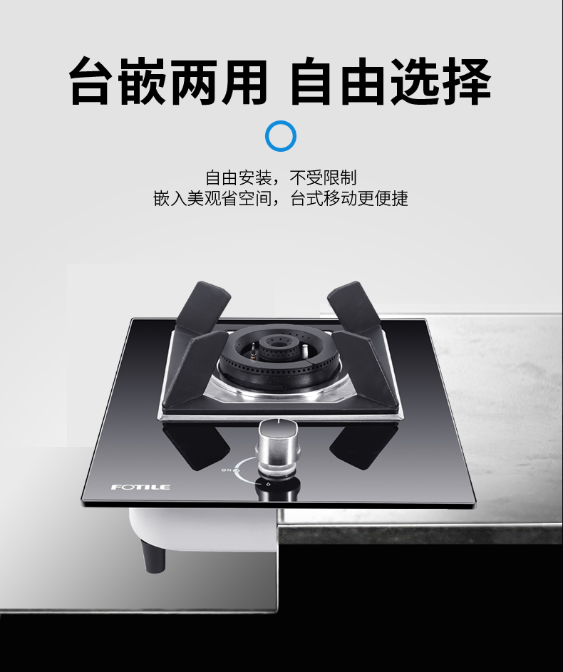 家用方太燃气灶单灶嵌入式台式灶天然气液化气灶家用猛火煤气灶具