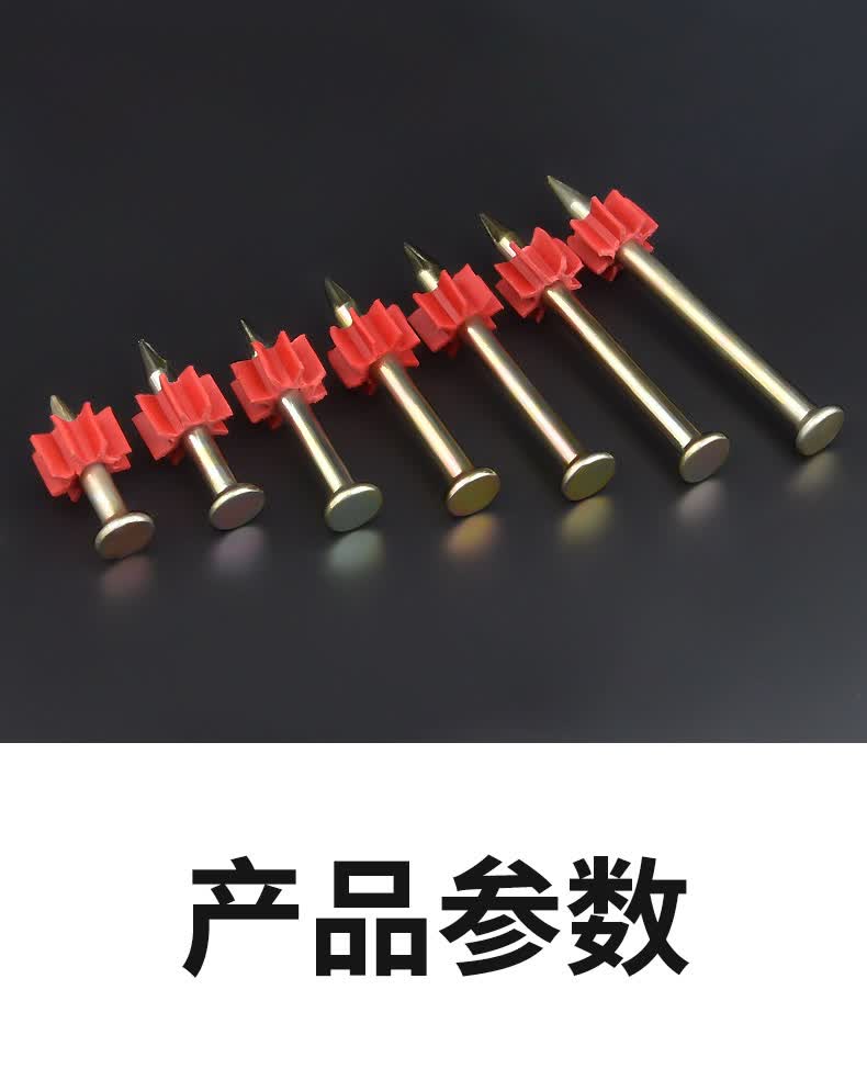 硬质水泥钉射钉钢钉广告钉挂画钉墙钉空调钉枪钉带胶套2252mm射钉423