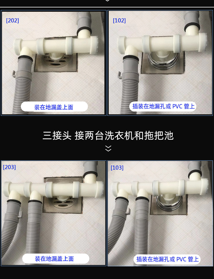 洗衣机下水管道三头通地漏三通接头四通排水管三合一两用接口洗衣机