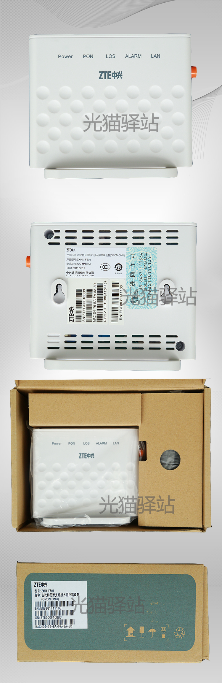 适用中兴f601广电f612 f401epon移动f603 f623 光纤猫 gpon 光猫回收