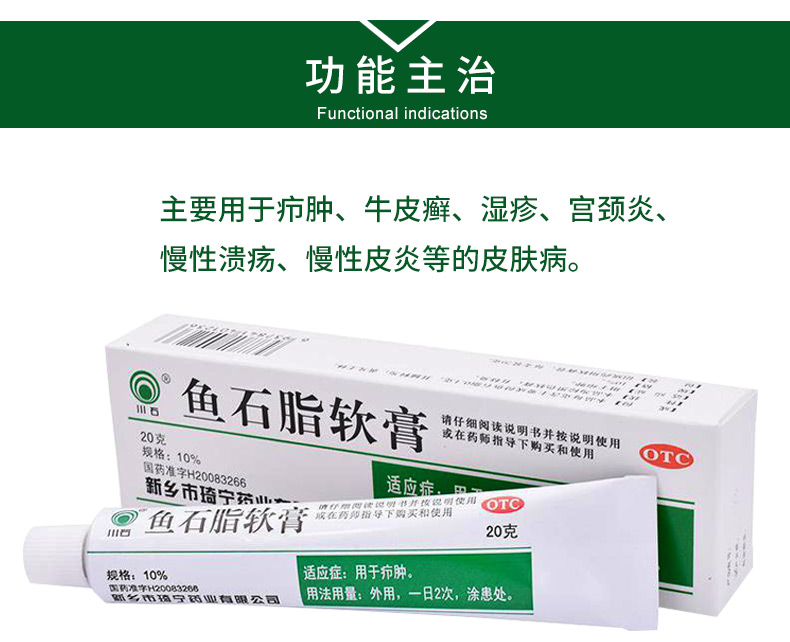 川石 鱼石脂软膏 20g 5盒装【图片 价格 品牌 报价】-京东