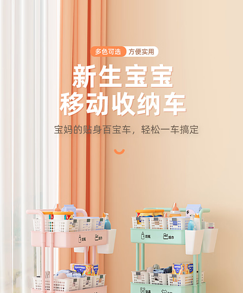 豪美佳 婴幼儿用品小推车置物架落地加粗三层新生儿卧室床头客厅家用奶瓶玩具零食可移动收纳储物架子 白色＋2挂篮【带万向轮＋挂钩＋贴纸】