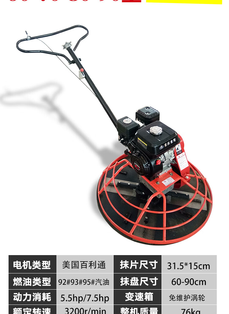 12sm汽油抹光机混凝土磨光机路面地坪抹平机电动柴油水泥地面收光机1