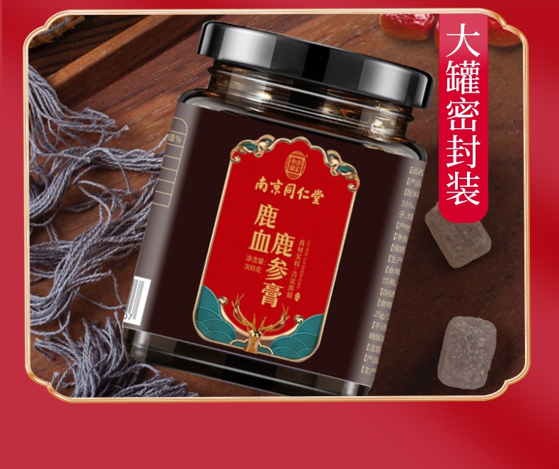 玉颜膏鹿角胶女性滋补品 【百年】3盒推荐装 女人滋补品【图片 价格