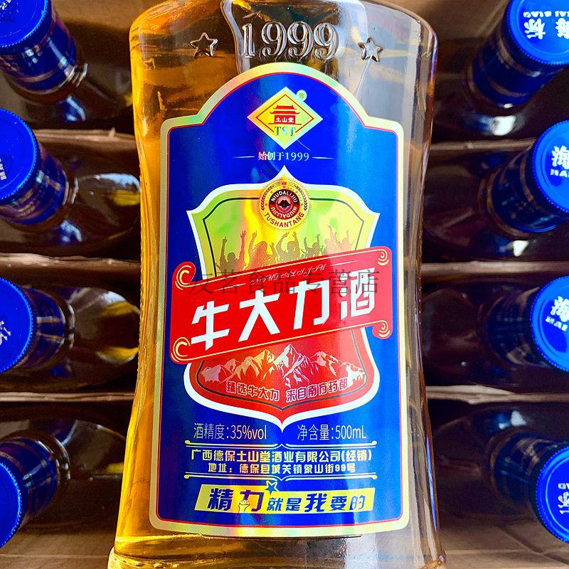 广西牛大力酒补酒男性中老年500ml35度2瓶动植物浸泡制大滋补酒4瓶