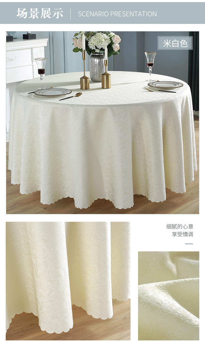 大提花餐布艺酒店欧式双层台布圆形家用圆茶几垫米白色圆桌布直径16m