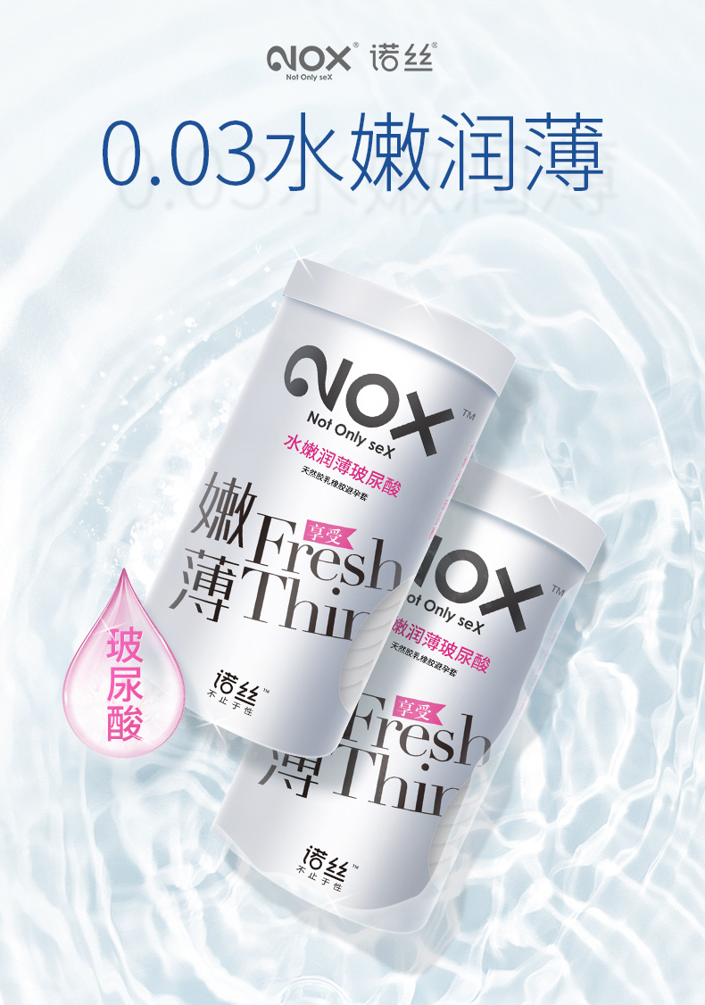 诺丝nox金装超薄避孕套男用超薄安全套加倍润滑玻尿酸安全套透薄无感