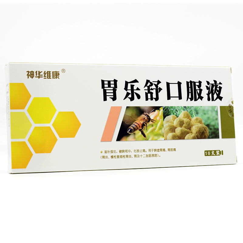 神华维康 胃乐舒口服液10ml*10支/盒 胃炎慢性萎缩性胃炎,十二指肠