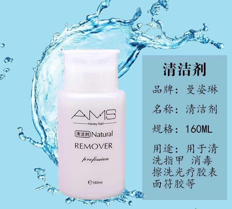 精选直发美甲店专用卸甲水去光疗油胶按压式清洁液洗甲水啫喱洗指甲油