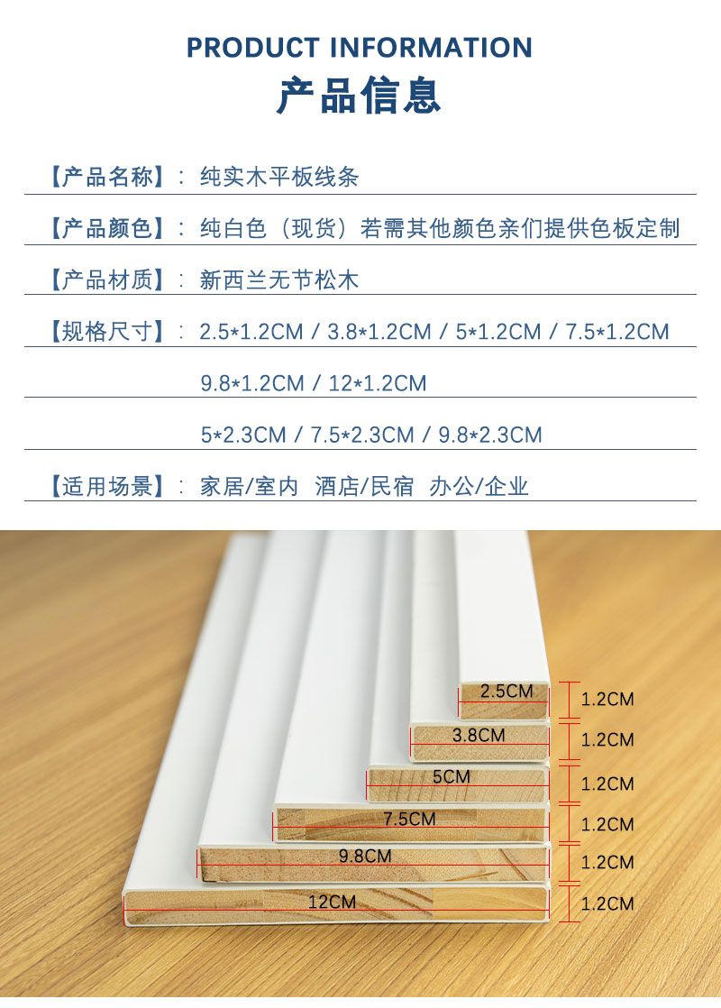 白色实木平板线条背景墙吊顶装饰木线条边框压边门套窗套收边木板圆角