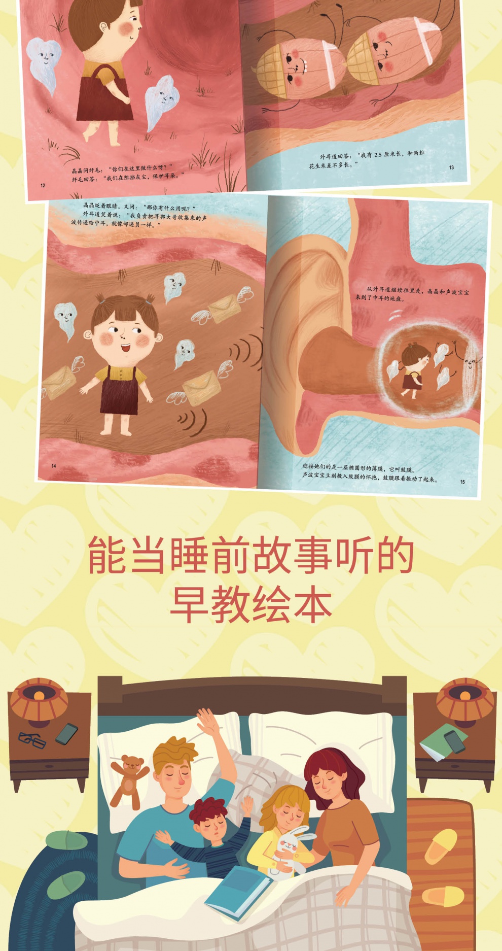 可选鼻子耳朵眉毛眼睛嘴巴的本领小小五官的故事绘本声硬皮精装硬壳a4