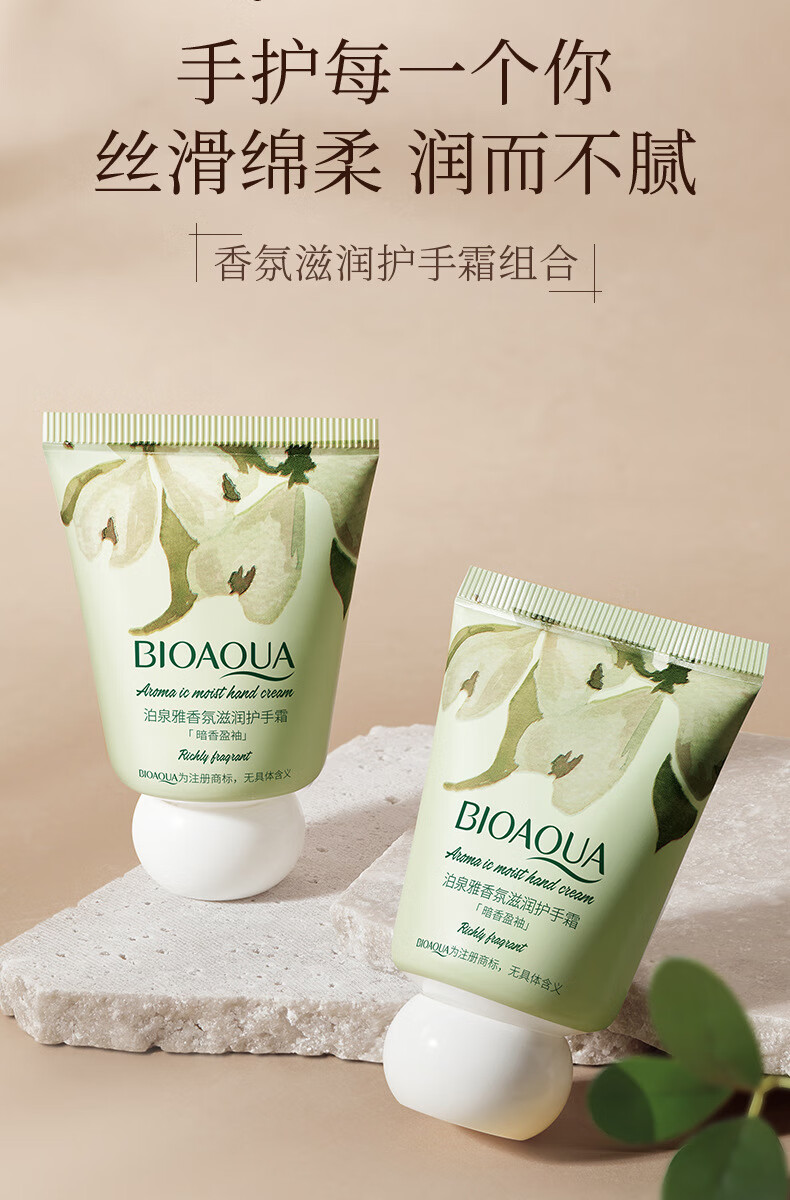 泊泉雅洋甘菊经典护手霜滋润保湿补水手部护理护肤品秋冬不油腻男女生 护手霜75g