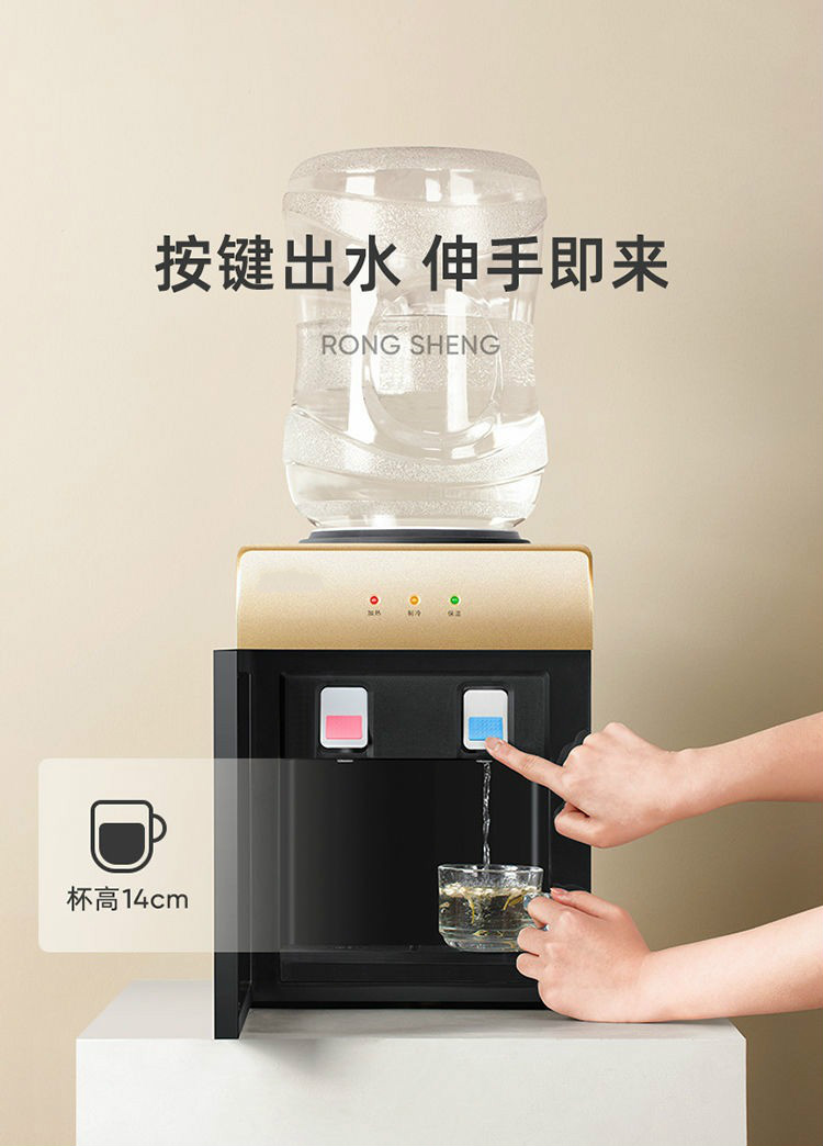 飲水機臺式冷熱冰溫熱迷你型桌面家用小型製冷制熱節能帶門金色容聲溫