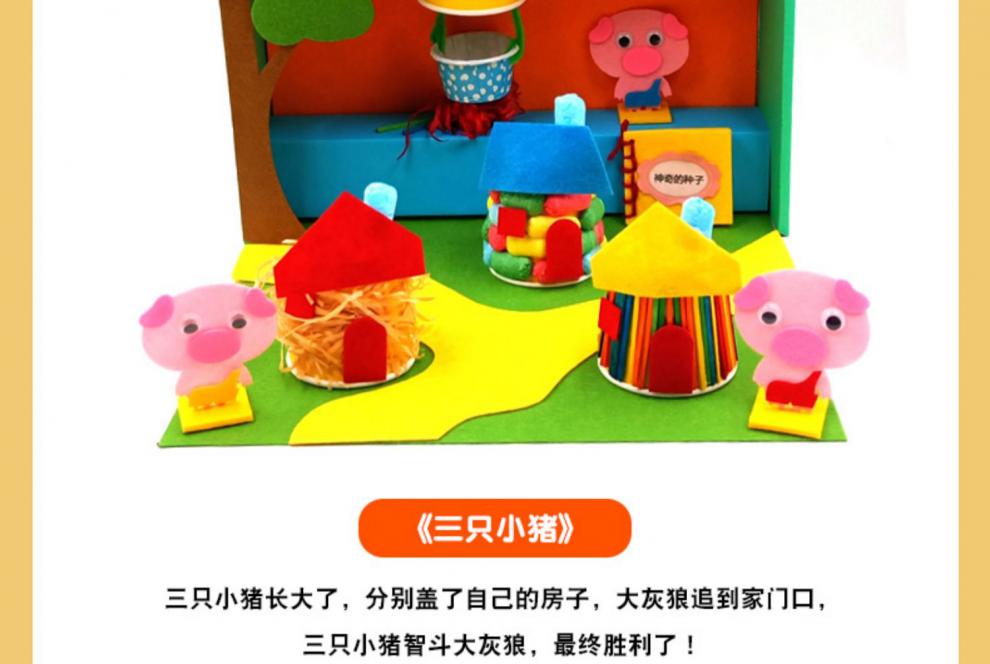 故事盒子幼兒園手工材料包diy製作兒童立體自制繪本語言區域大班教具