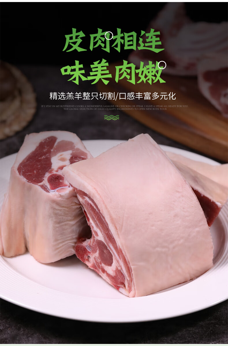 内蒙草原散养带皮羊羊肉新鲜冷冻整只原切羊排羊腿羊蝎子烧烤炖煮 4斤
