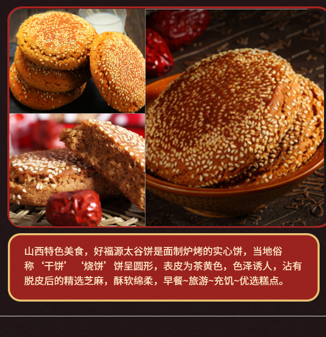 山西特产太谷饼整箱早餐食老年人糕点面包红枣美食零食小吃黑芝麻味10