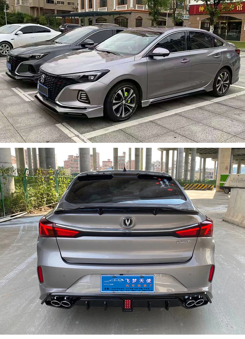 适用于逸动plus前铲21款长安逸动plus蓝鲸版装饰 汽车用品改装前铲