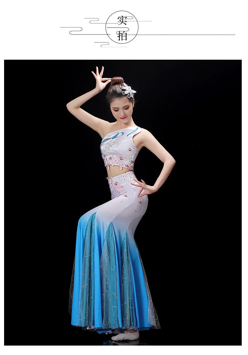 西双版纳傣族服装女舞蹈演出服女云南孔雀舞艺考套装包臀鱼尾裙蓝色xs