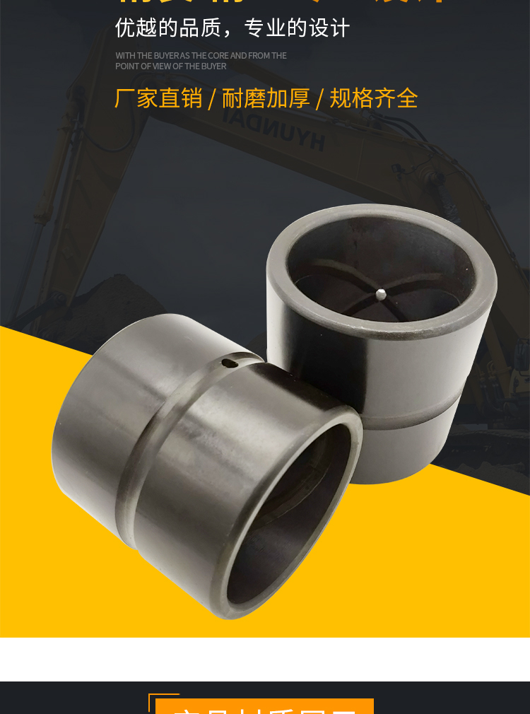 适用于挖掘机斗轴套钢套轴套衬套耐磨马拉头套斗耳套加大加厚单边套