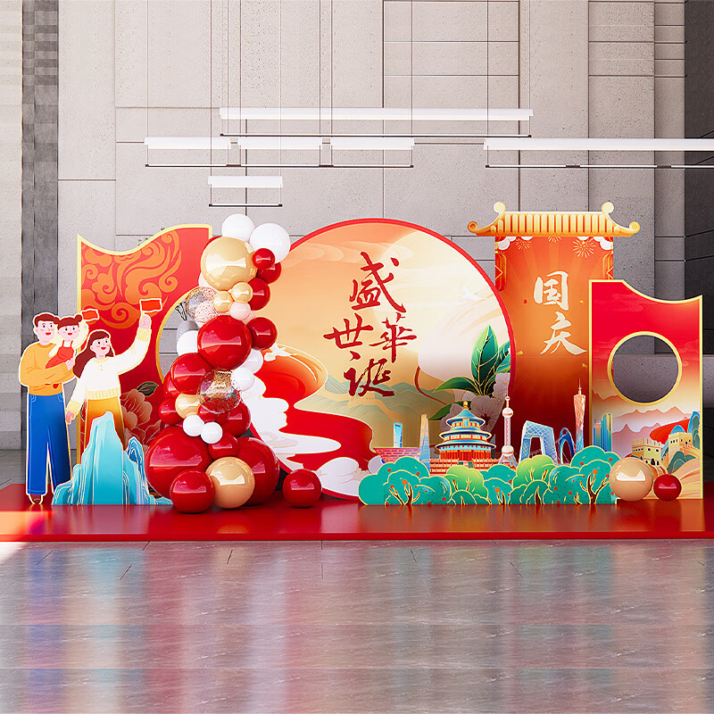 国庆节装饰场景布置气球企业公司商场4s店活动氛围kt板背景墙展板