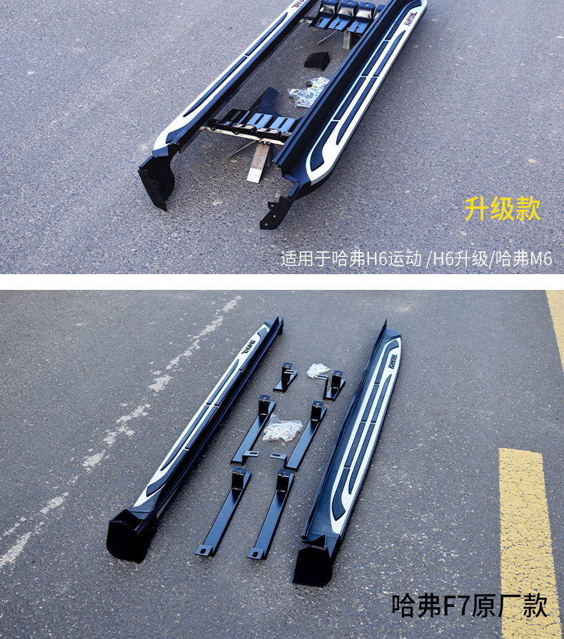 哈弗h6脚踏板安装教程图片