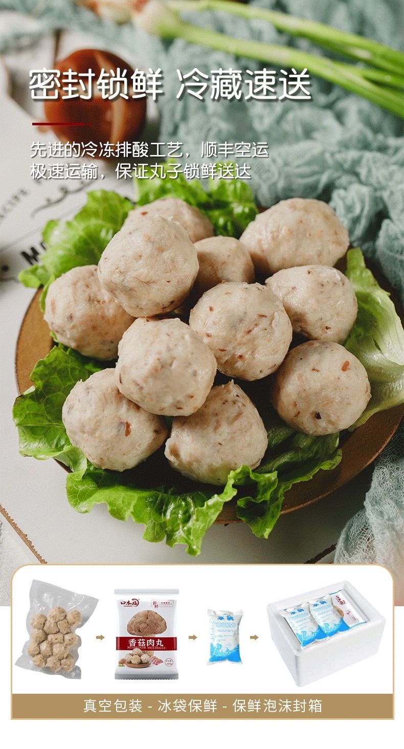 口水福正宗香菇猪肉丸500g新鲜烧烤关东煮火锅食材丸子速冻250g250g小