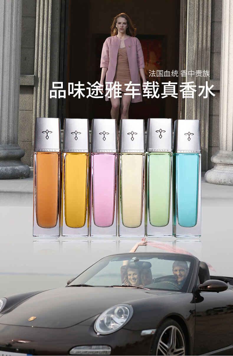 汽车内正品古龙香薰精油喷雾车载香水补充液汽车用香薰车上车内持久