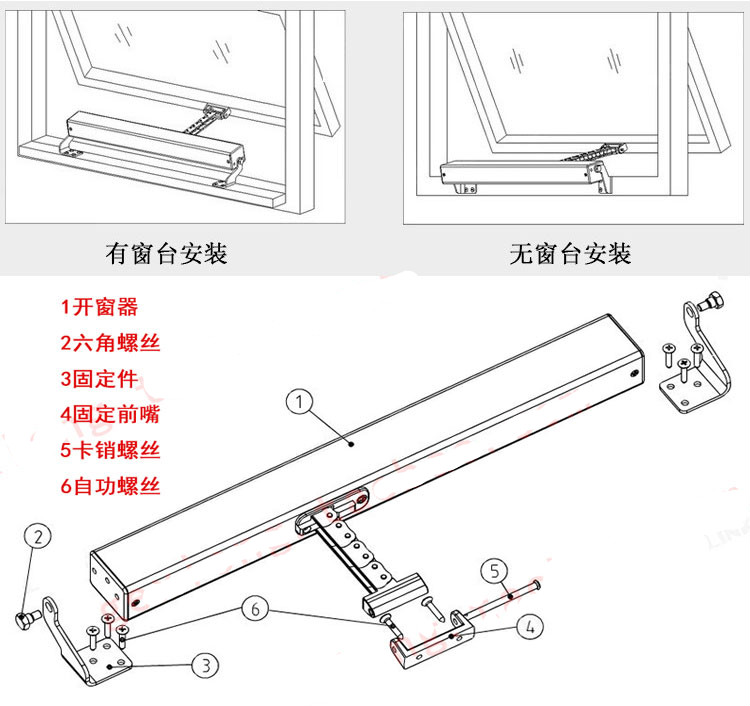 电动开窗器大链条式开窗机电动开窗机单链条式开窗器排烟消防天窗