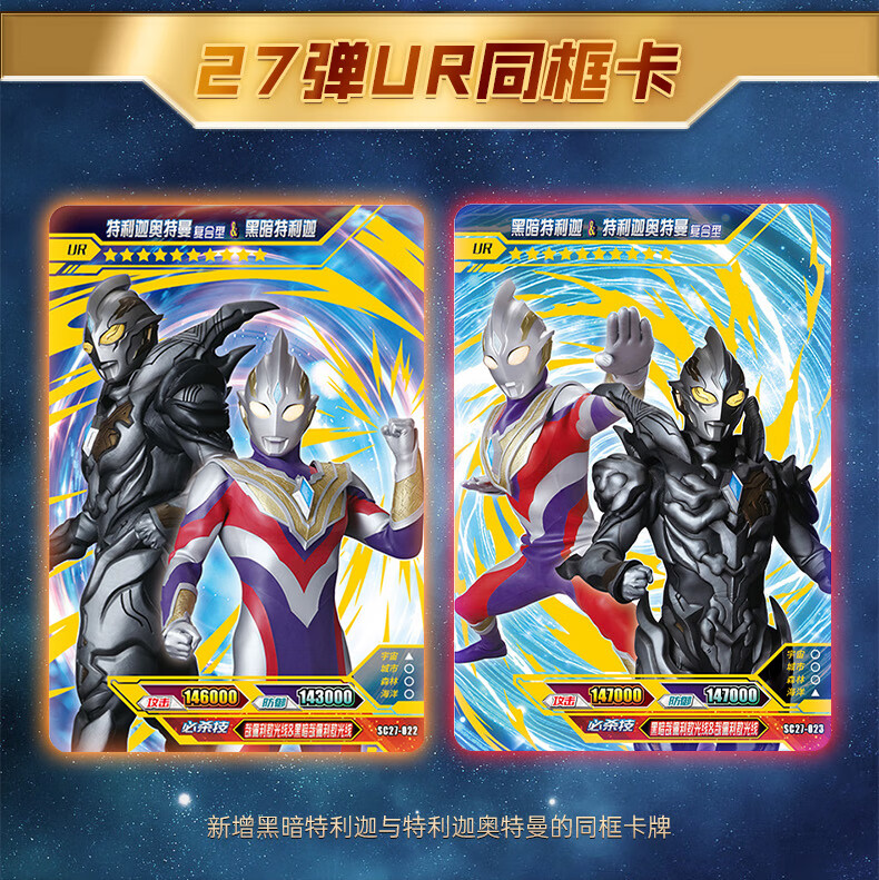 【闪电速发】2022新款卡游 豪华版第27弹奥特曼卡片满星sp卡zr卡牌卡