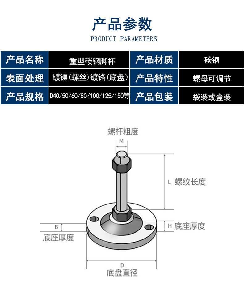 重型碳钢可调节脚杯固定地脚机床底脚螺丝支撑防滑减震脚杯m16m20d60