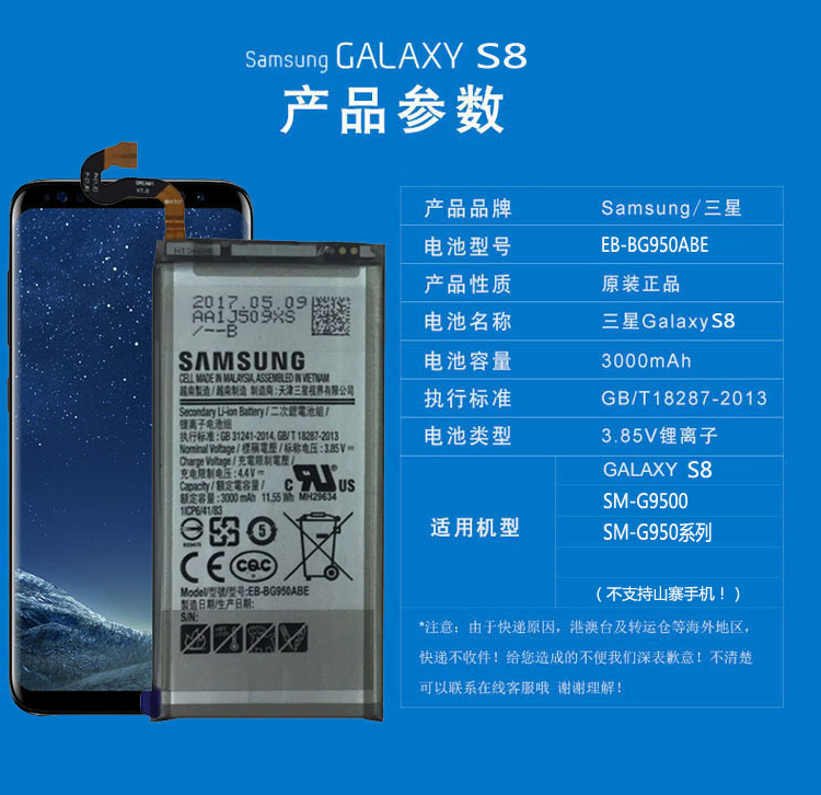适用于三星s8电池原装s9大容量s8 galaxy s9十plus手机内置电板 三星