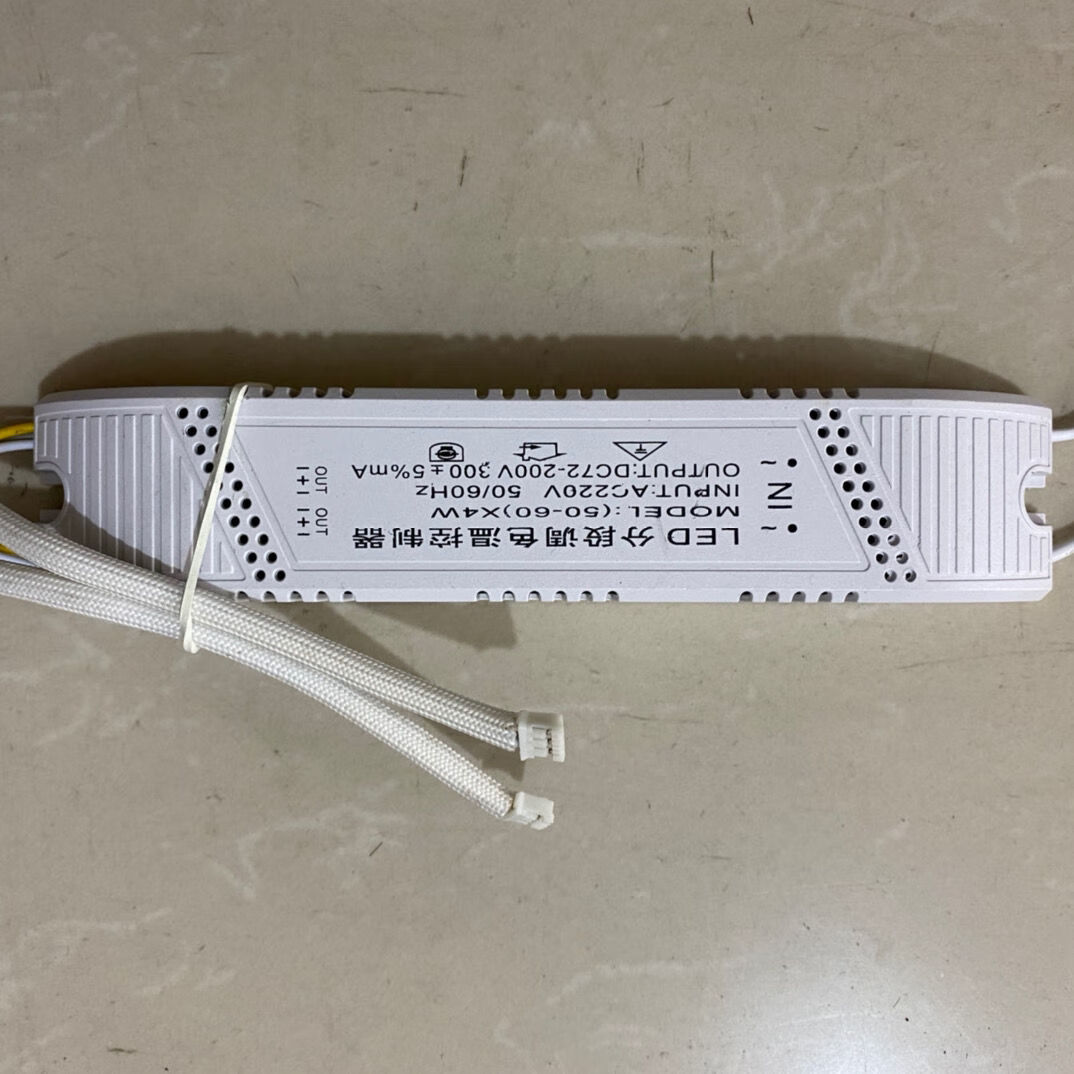 led吸顶灯驱动器控制器灯具配件电源变压器整流器三色www4060单色两条