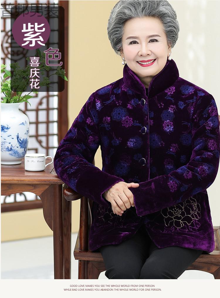 七十岁老奶奶秋装80岁老太太冬天穿的套装90岁中老人衣服冬装60-70岁