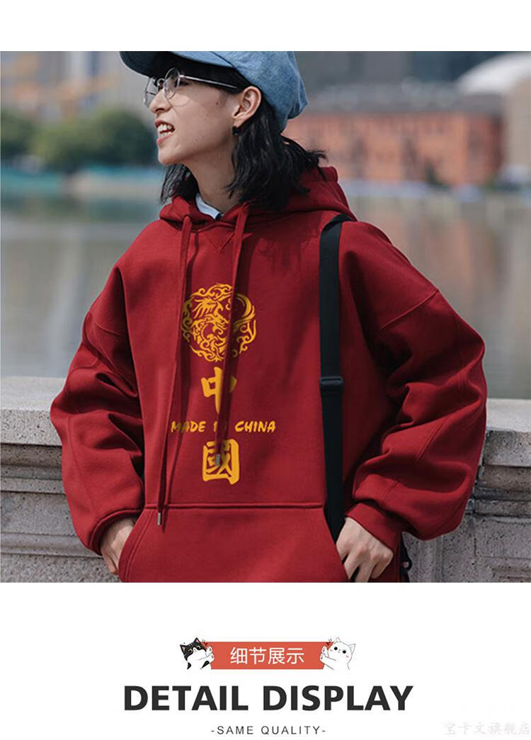 带中国标志衣服卫衣外套秋冬中国字样青年新疆棉国潮带中国字样红色连