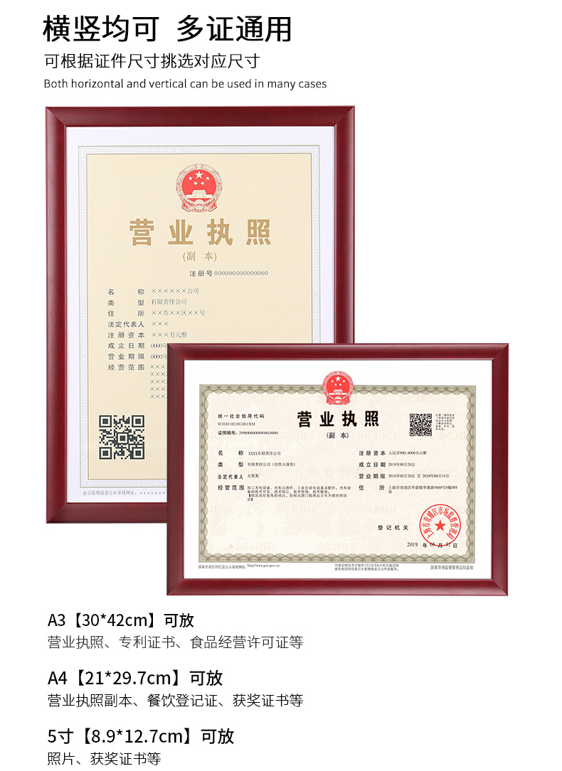 冠德斯实木相框3营业执照正本挂墙奖状许可荣誉裱框架4专利证书框 114
