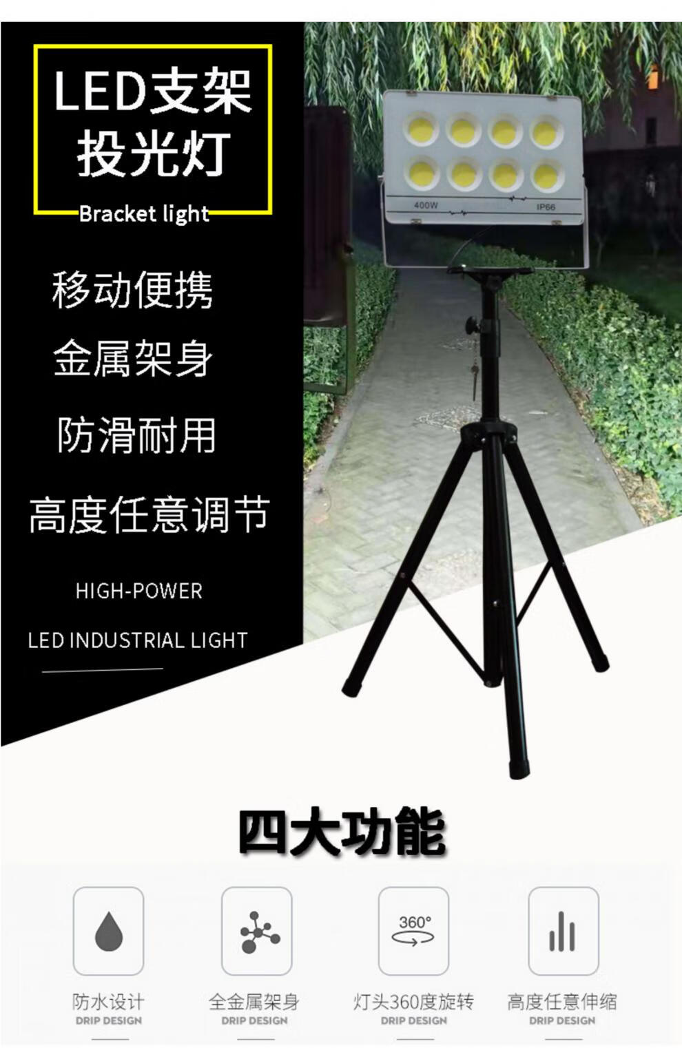 工地临时照明灯 led投光灯支架便携式户外移动工作灯工地充电照明灯架