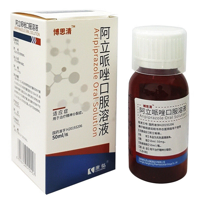 康弘 博思清 阿立哌唑口服溶液50ml:50mg(互医 精神分裂 1.