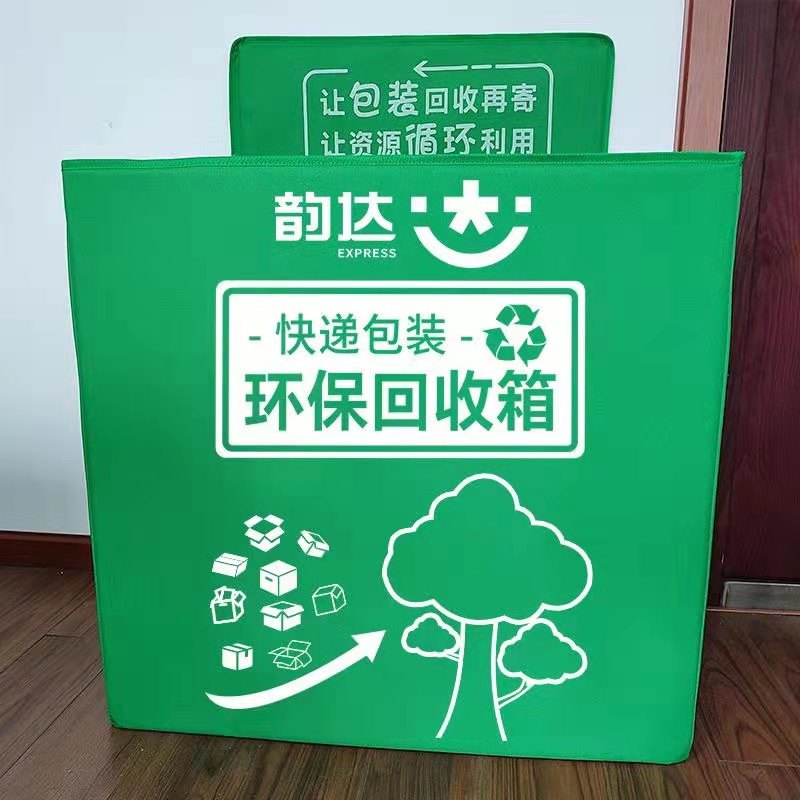 菜鸟驿站快递包装绿色回收箱环保回收箱快递网点环保箱邮政韵达 菜鸟