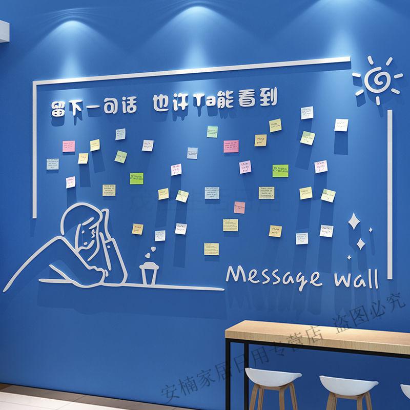 可狄留言墙3d立体创意许愿背景墙咖啡店奶茶店甜品店网红店铺留言板墙