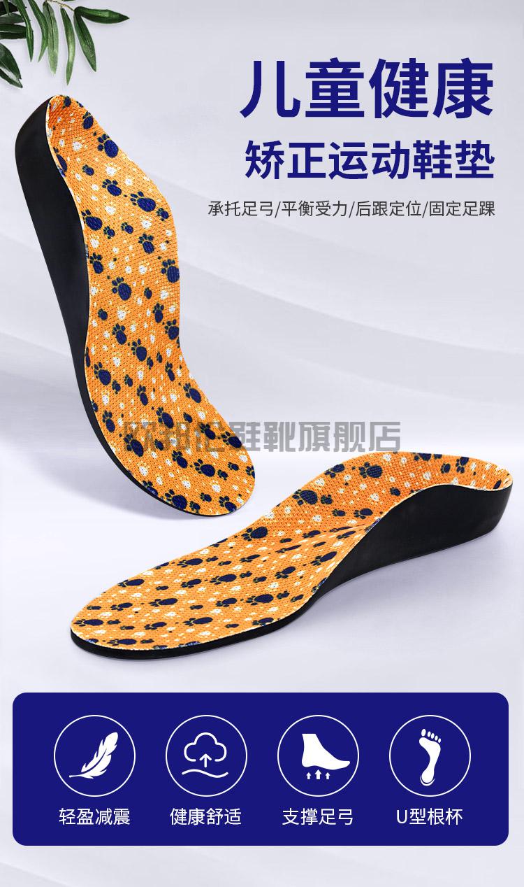 扁平足矫正鞋垫成人儿童内八字纠正扁平足外翻鞋垫xo型腿器足弓支撑