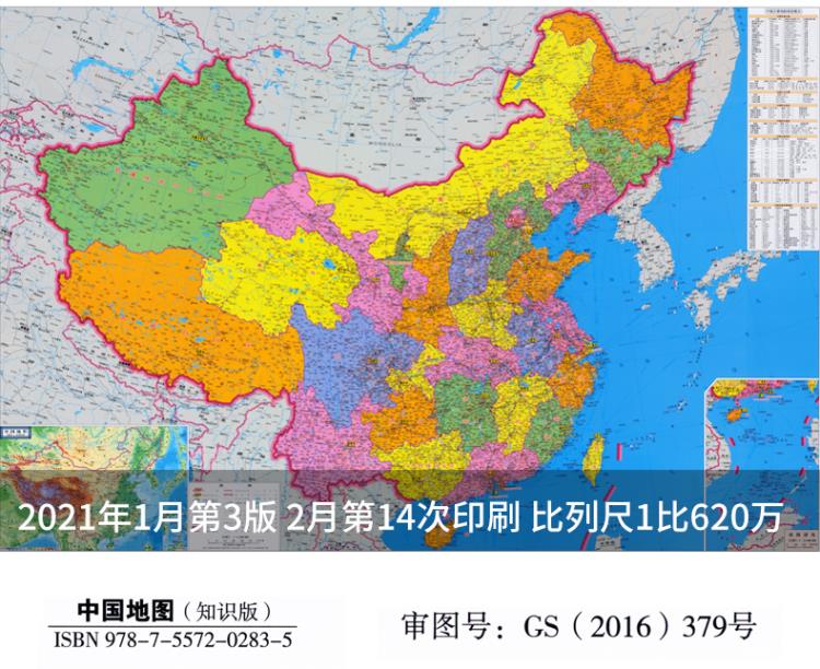 蔓坨新版中國掛圖裝飾掛畫定製帶框可標記世界地圖辦公室客廳壁畫新版