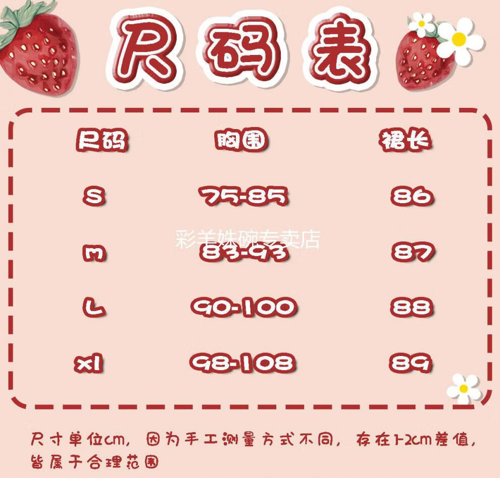 恒源祥彩羊天国少女洛丽塔冬装gd原创设计秋冬日常款草莓奶团lolita