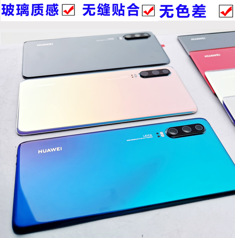 适用华为p20pro后盖玻璃原装nova3手机后壳p20 p30pro原厂电池盖 p30
