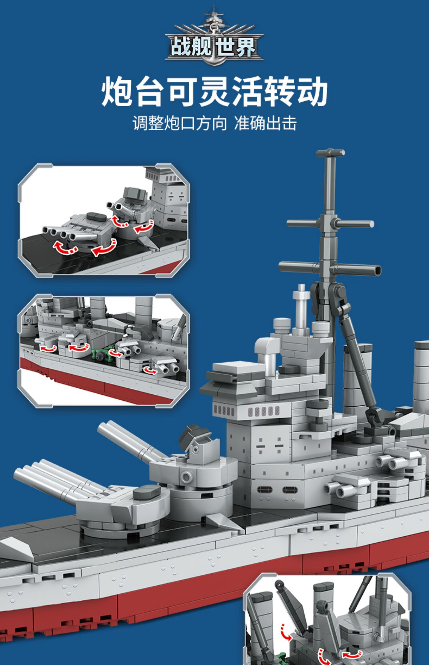 艦玩具導彈護衛艦核潛艇航母拼裝模型生日禮物國王級戰列艦新款戰列艦