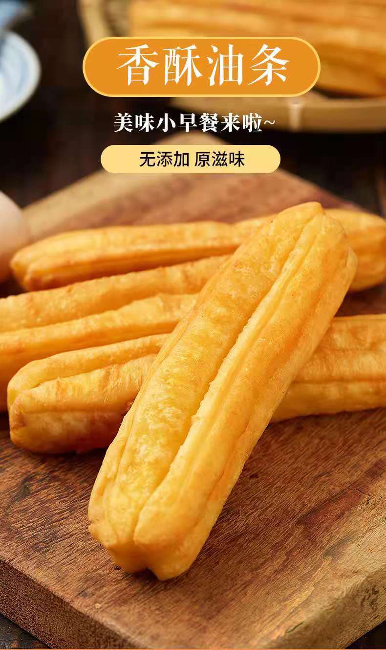 香脆油条肯德基炸油条半成品速食早餐安心速冻家用商用大油条批发盛源