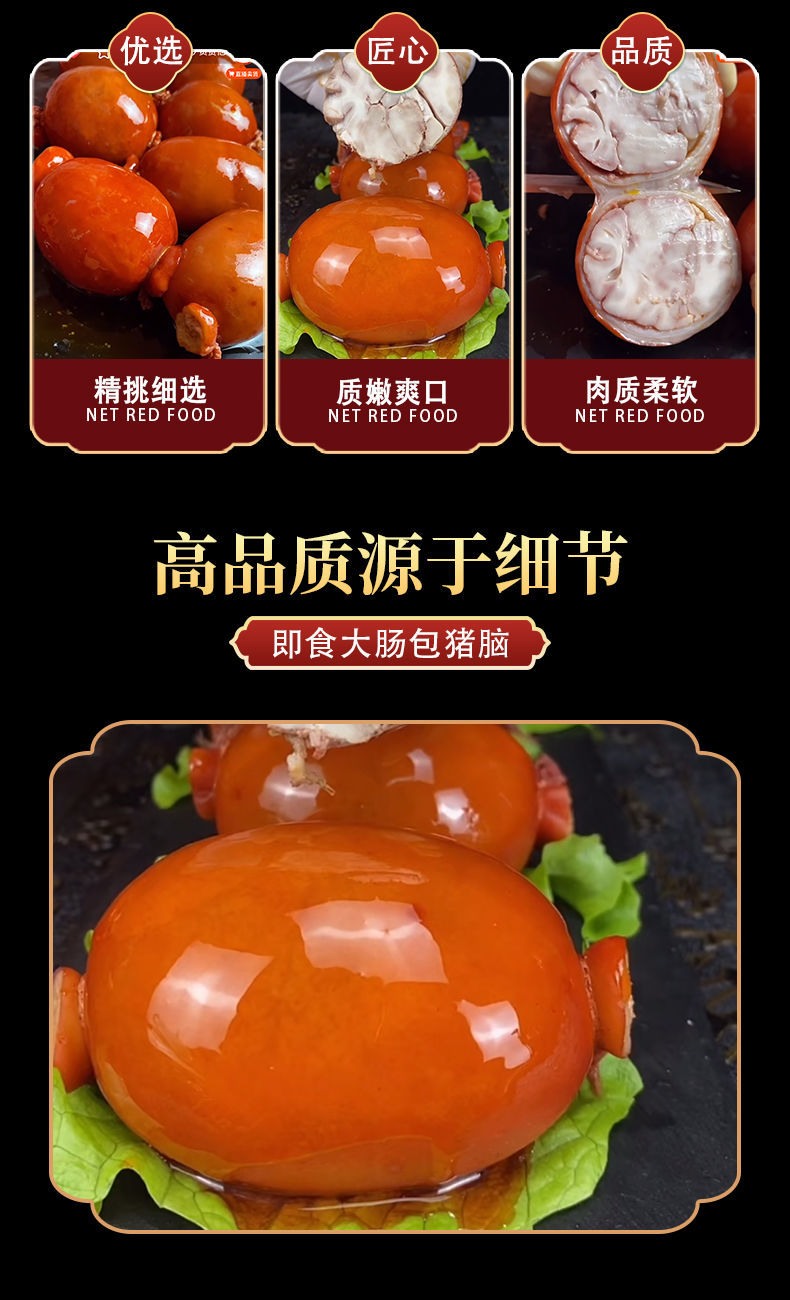即食2斤猪大肠包猪脑肠包脑熟食肠灌脑猪脑熟食半斤猪肠包猪2斤辣椒油