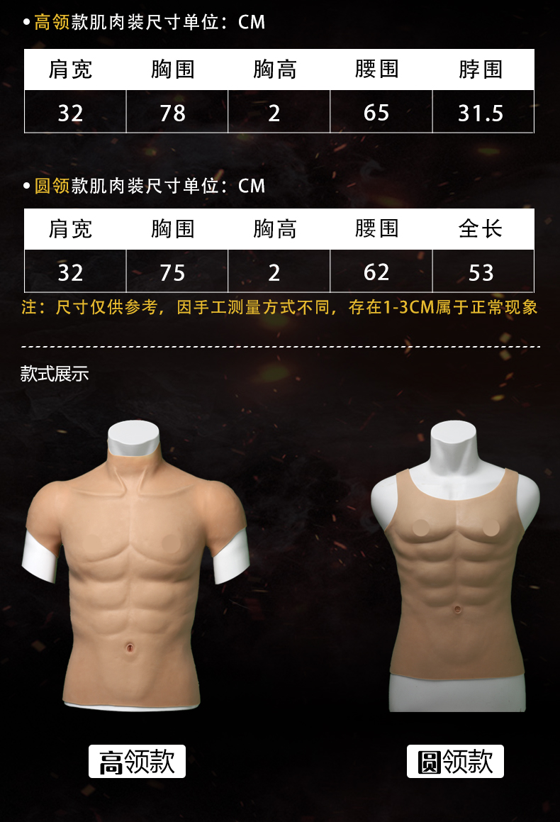 女装大佬变装抖音同款cos道具伪爷逼真八块腹肌硅胶假胸肌女变男背心