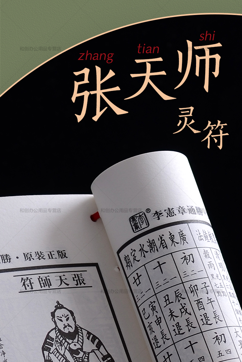2022宪章堂黄历 2022年原厂宪章堂通胜书籍加厚版李宪章正宗通书日历