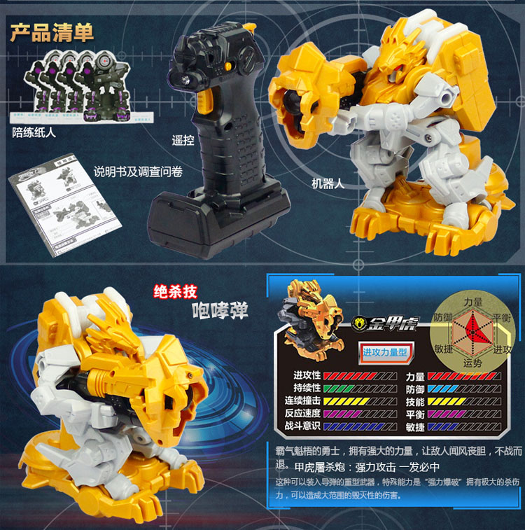 骅威格斗玩具铁甲双人对战射击机器人星电云遥控对打极速勇士蓝色星电